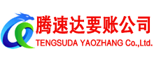仪征收账公司